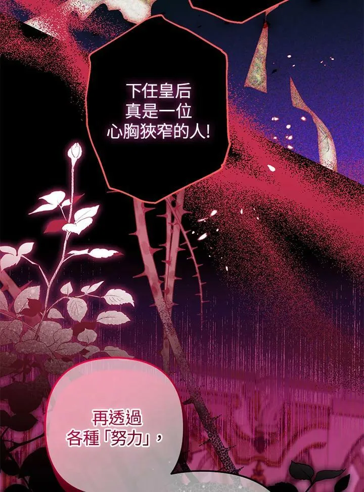 第64话 第112页