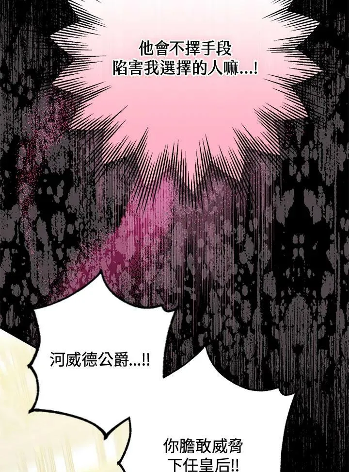 第64话 第118页