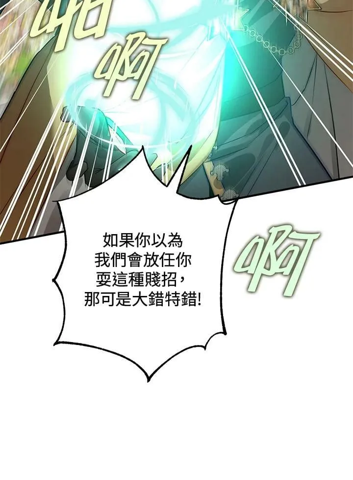 第64话 第120页