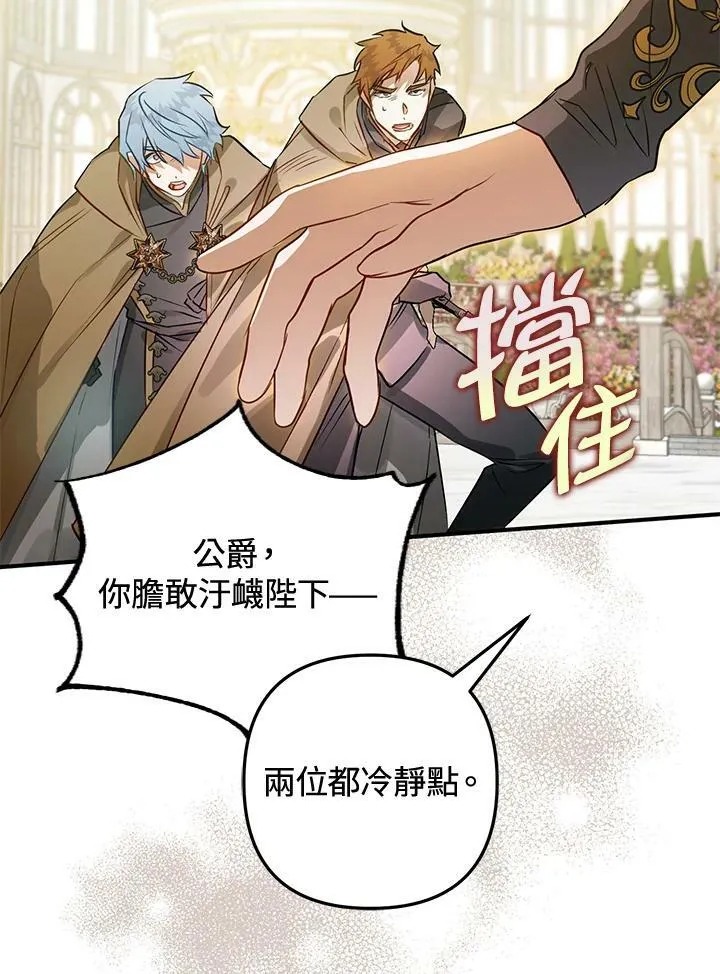 第64话 第123页