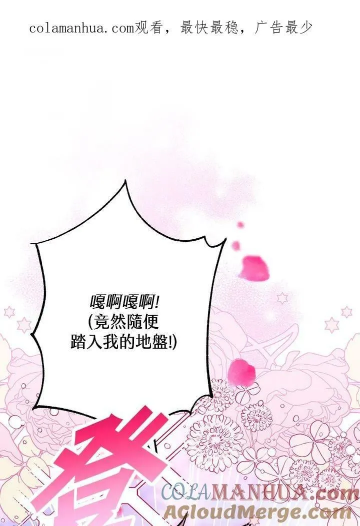第66话 第1页