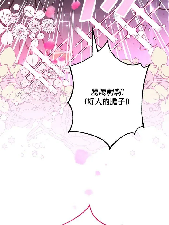 第66话 第3页