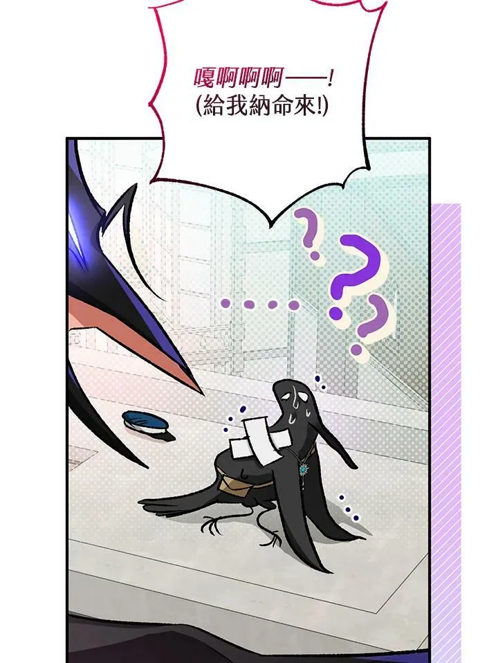 第66话 第4页