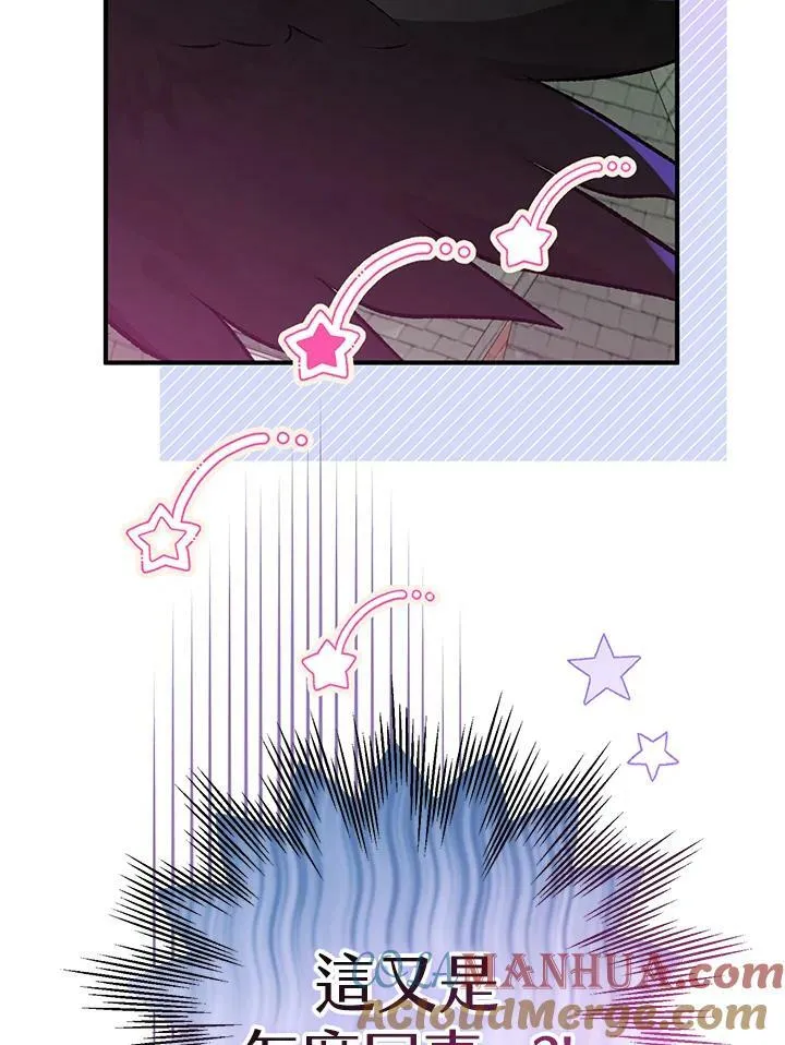 第66话 第5页