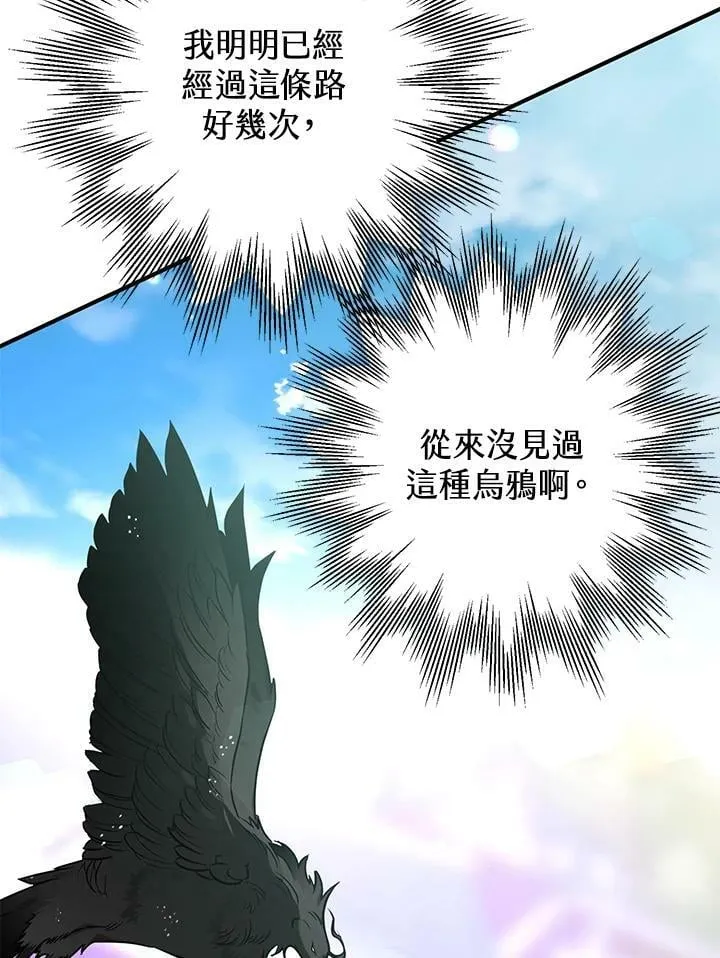 第66话 第7页