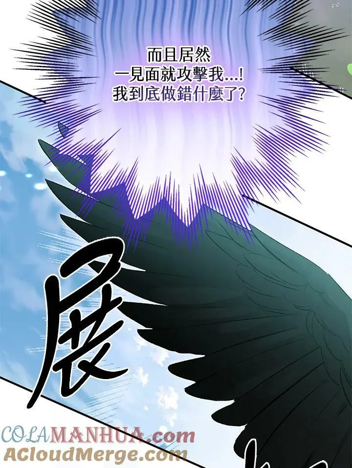 第66话 第9页