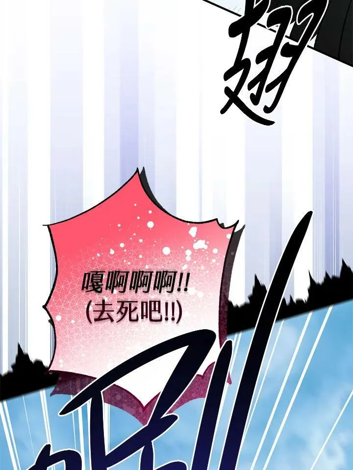 第66话 第10页