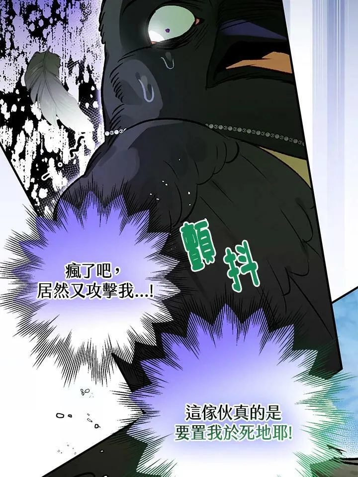 第66话 第14页