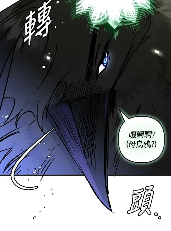 第66话 第15页