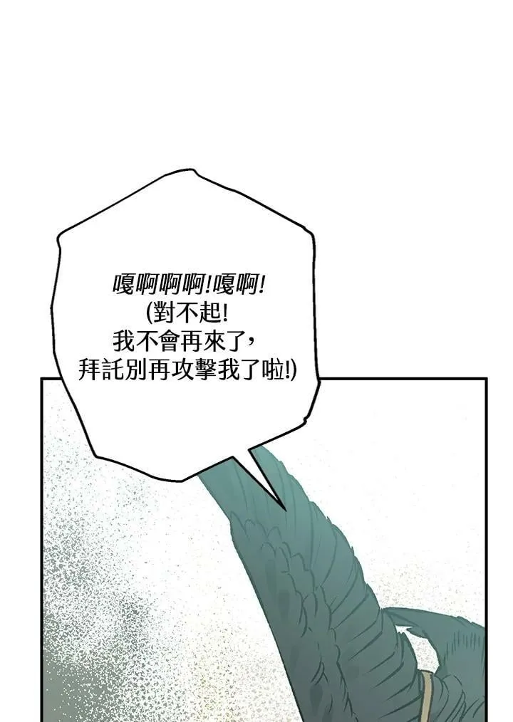 第66话 第16页