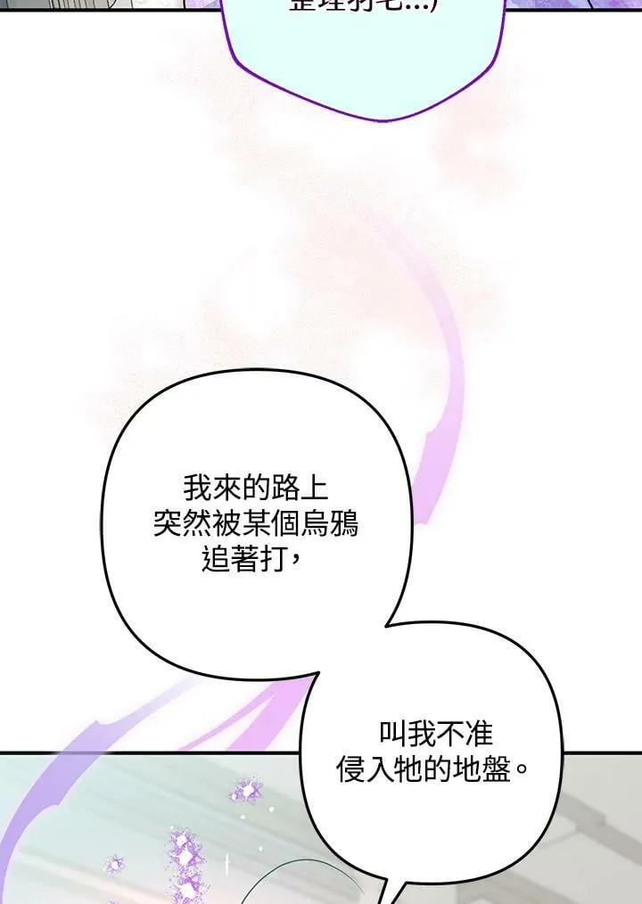 第66话 第26页