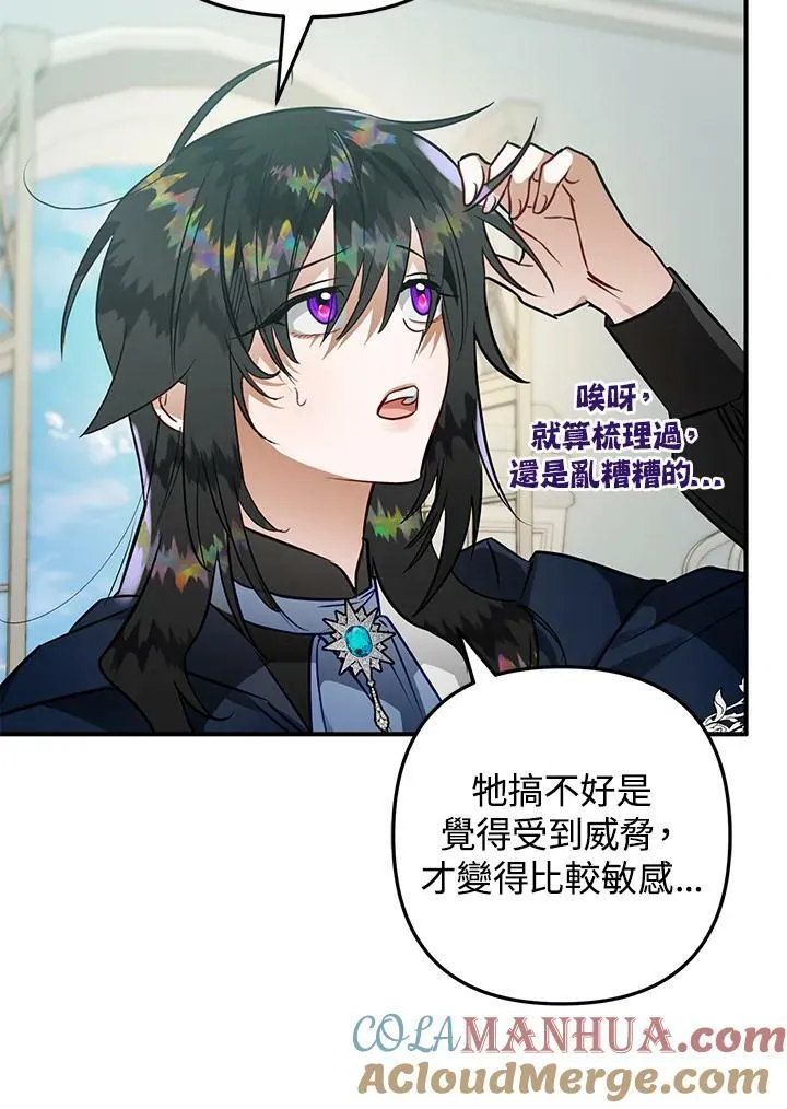 第66话 第29页