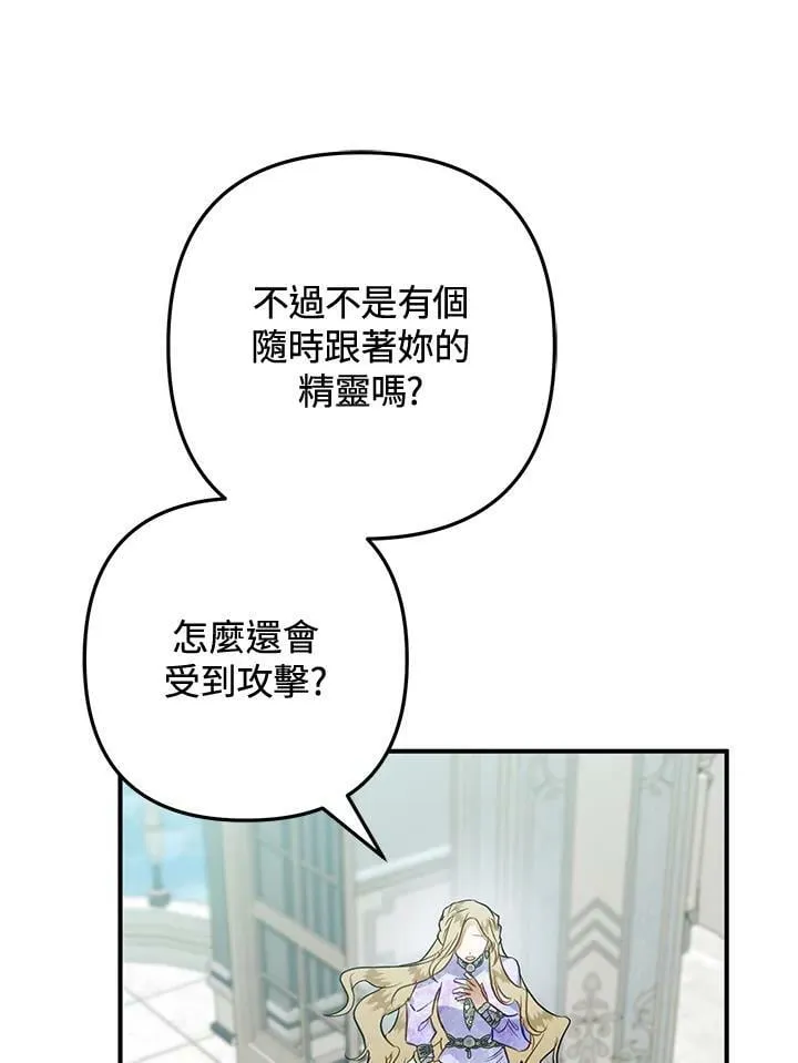 第66话 第30页