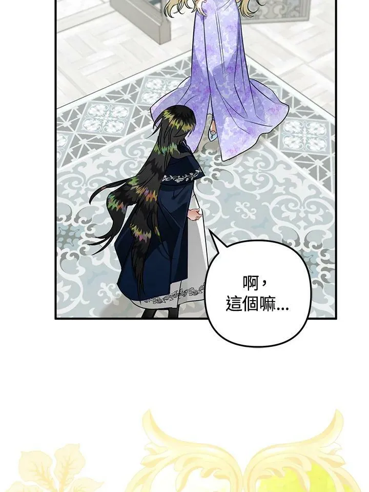 第66话 第31页