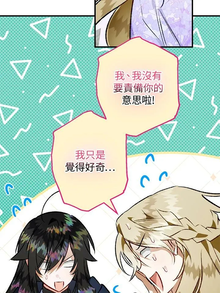 第66话 第38页