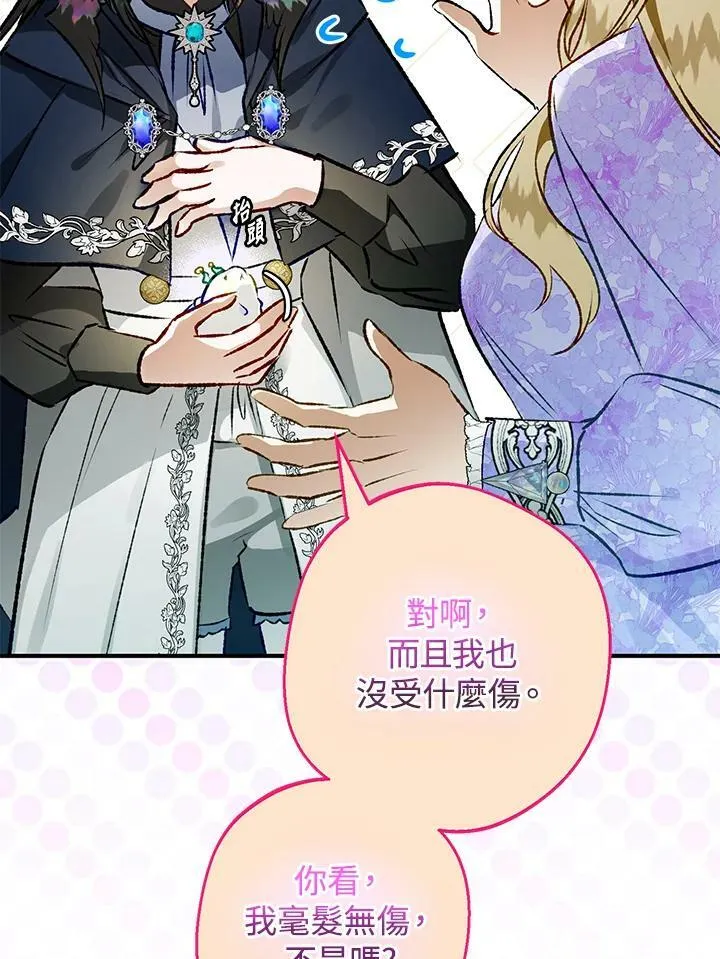 第66话 第39页
