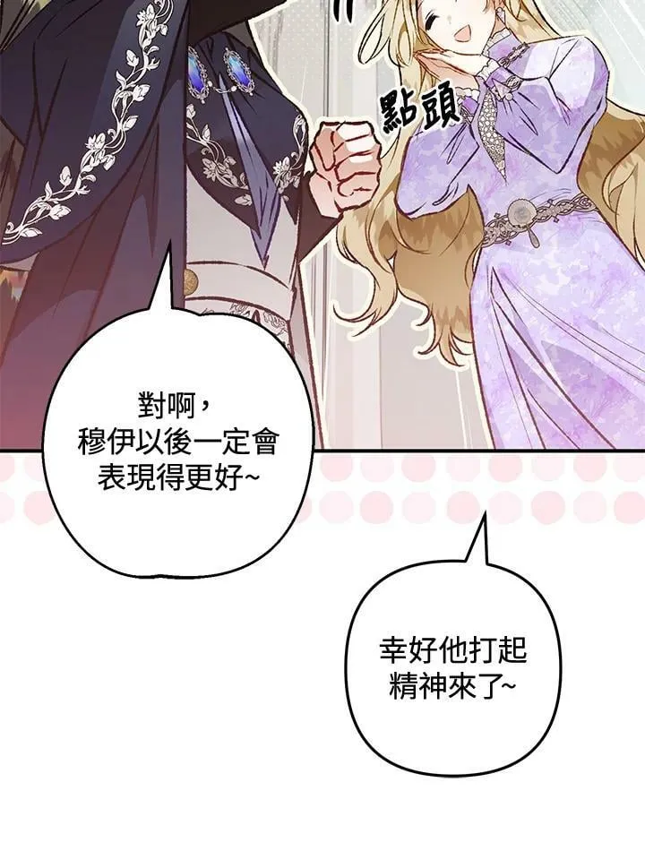第66话 第44页