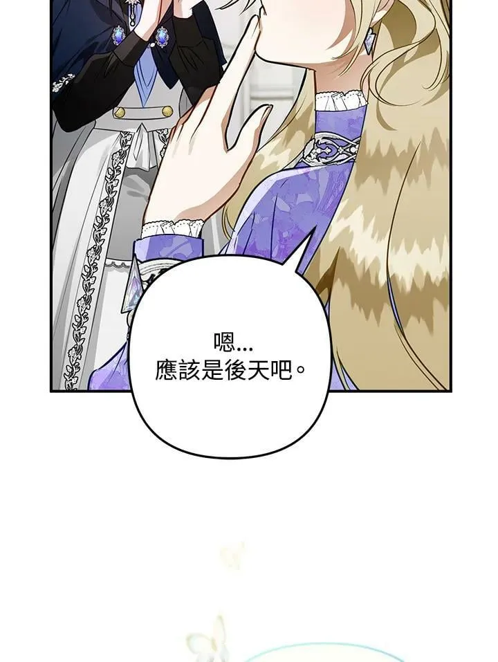 第66话 第46页
