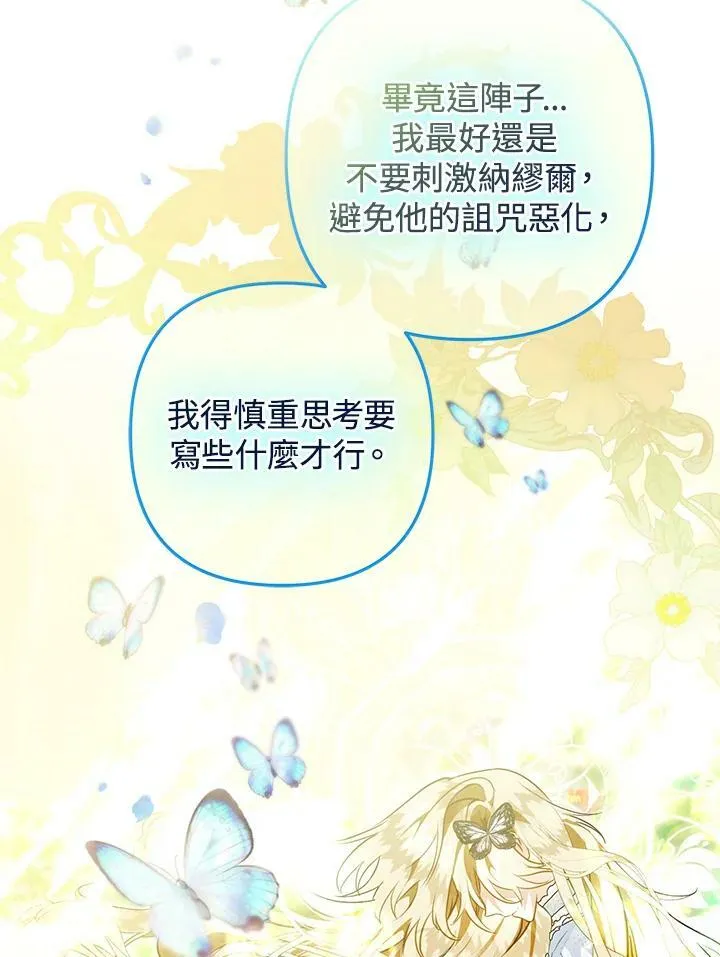 第66话 第47页