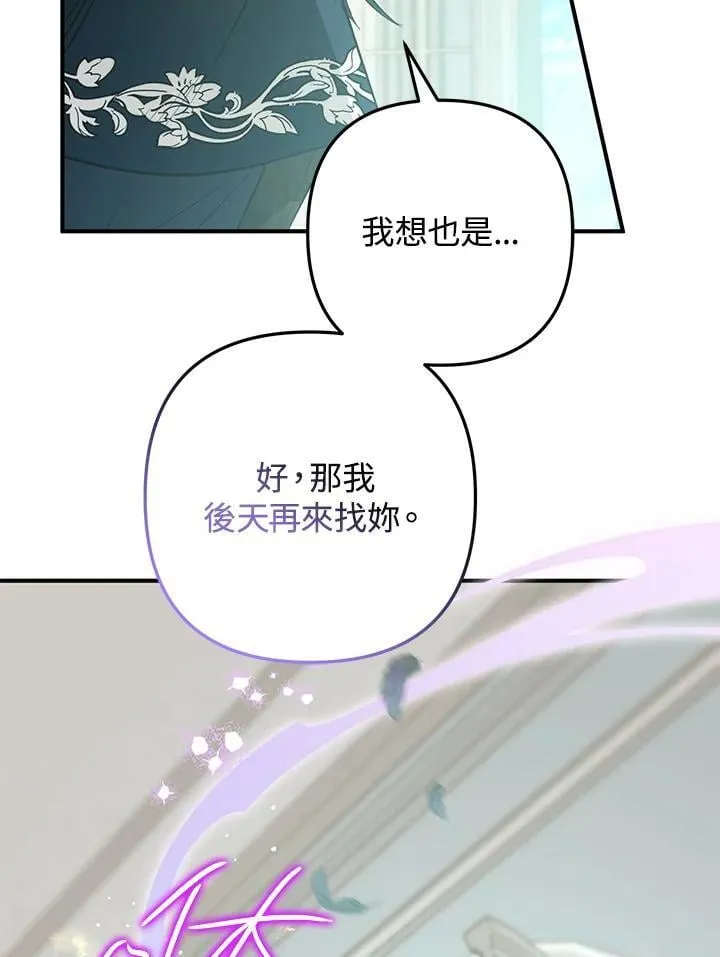 第66话 第51页