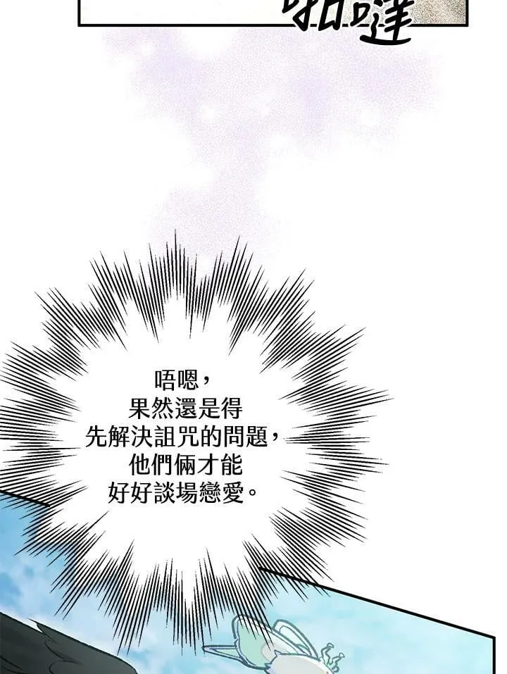 第66话 第55页