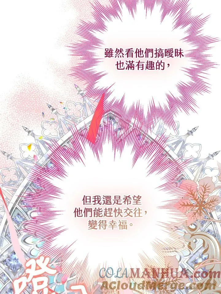 第66话 第57页