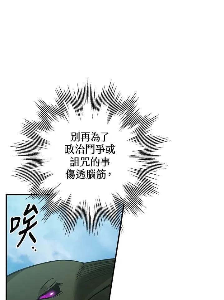 第66话 第60页