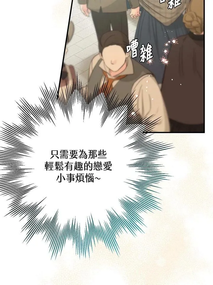 第66话 第62页