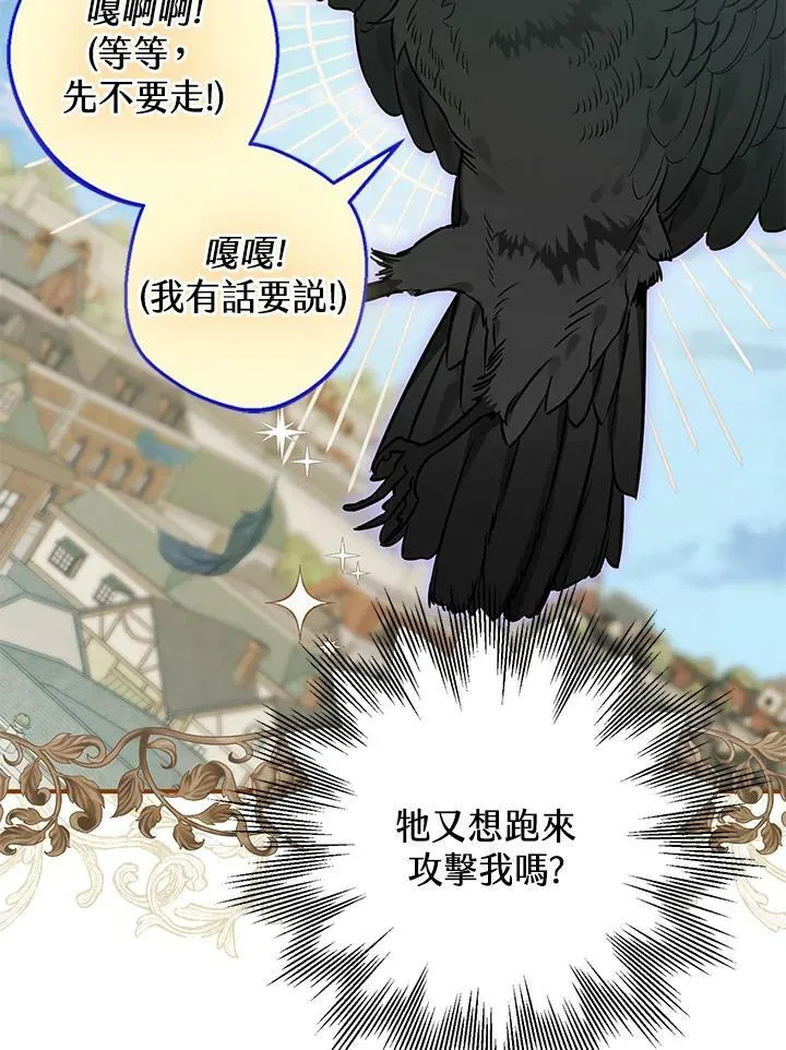 第66话 第67页