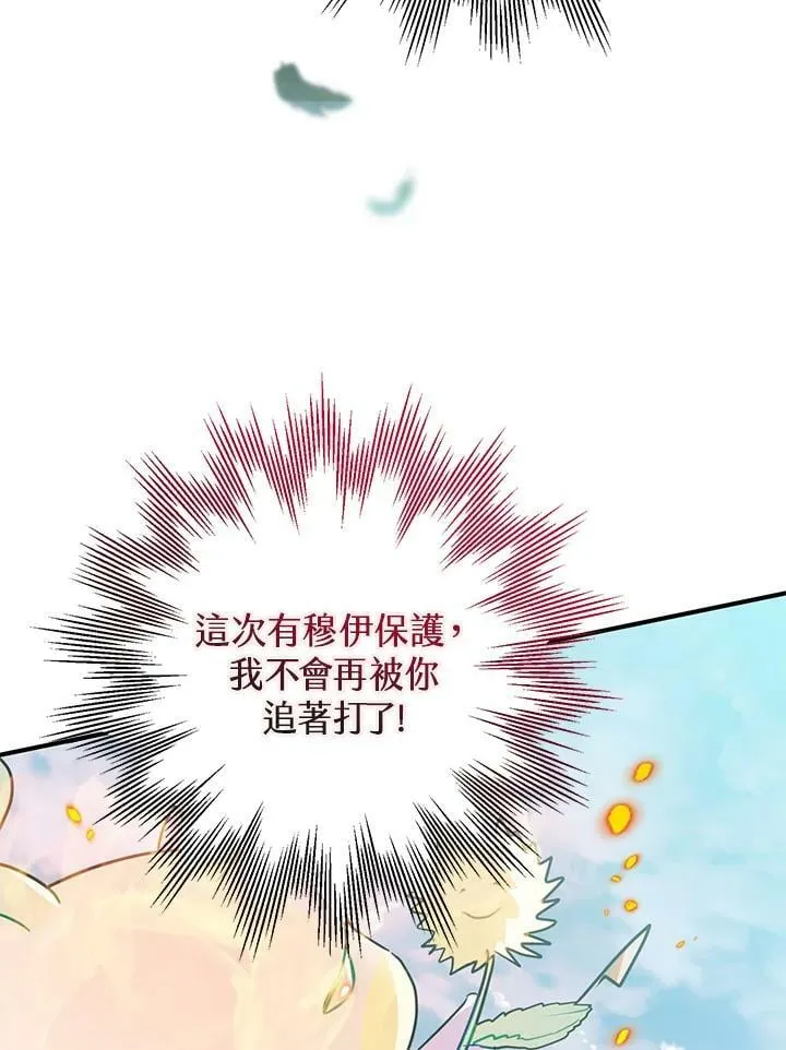 第66话 第68页