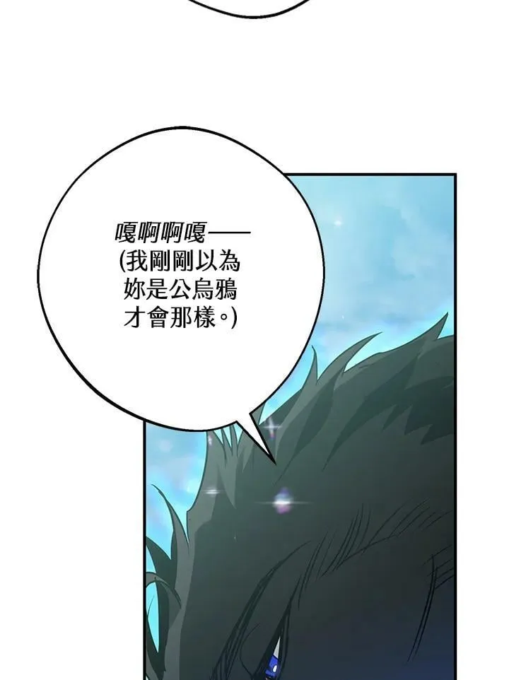 第66话 第70页