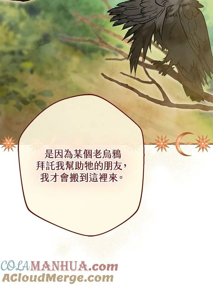 第66话 第73页
