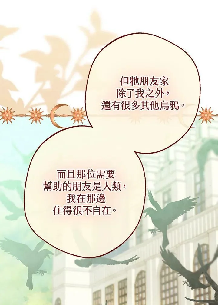 第66话 第74页