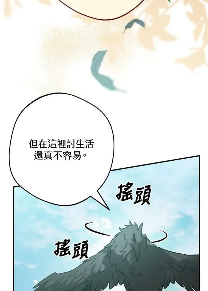 第66话 第76页