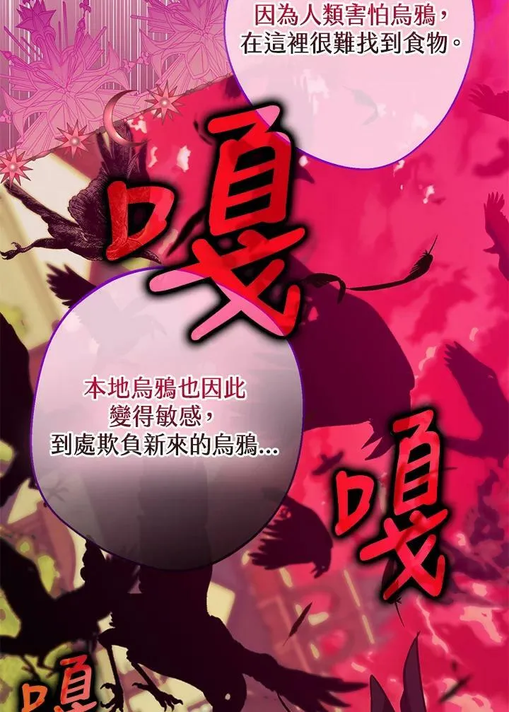 第66话 第78页