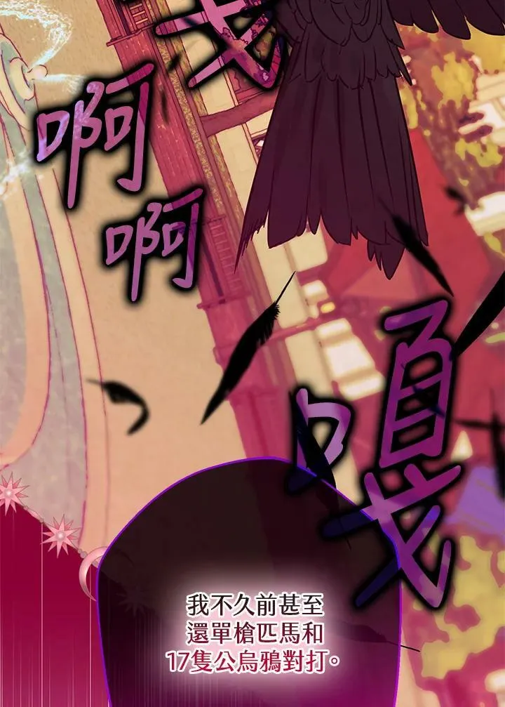 第66话 第80页