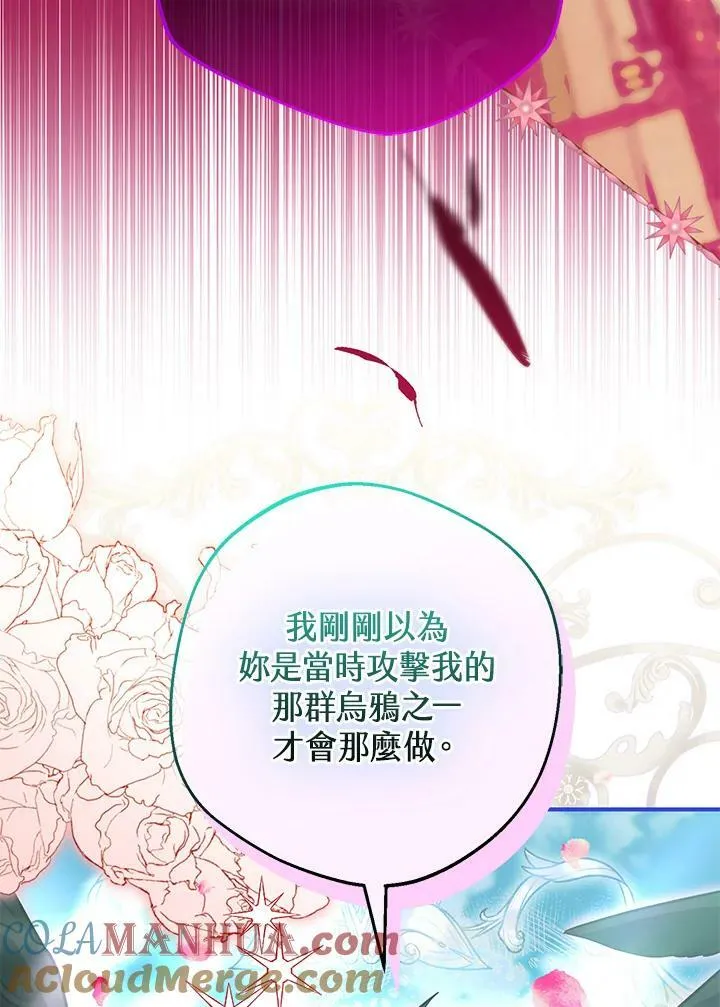第66话 第81页