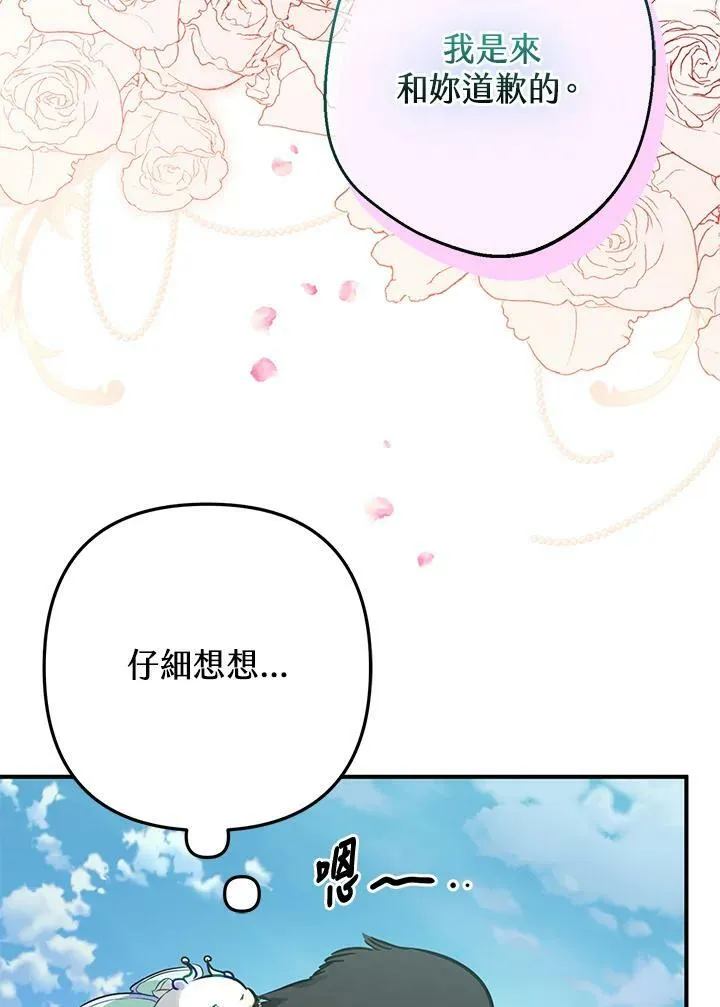 第66话 第83页