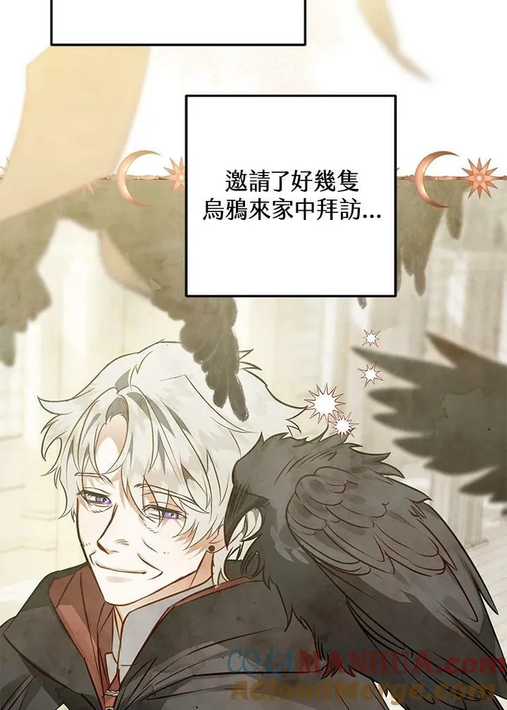 第66话 第85页