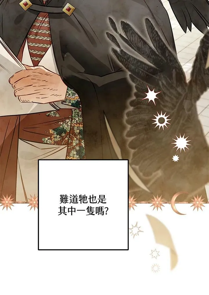 第66话 第86页