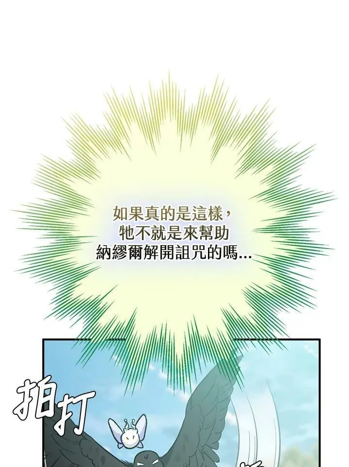 第66话 第87页