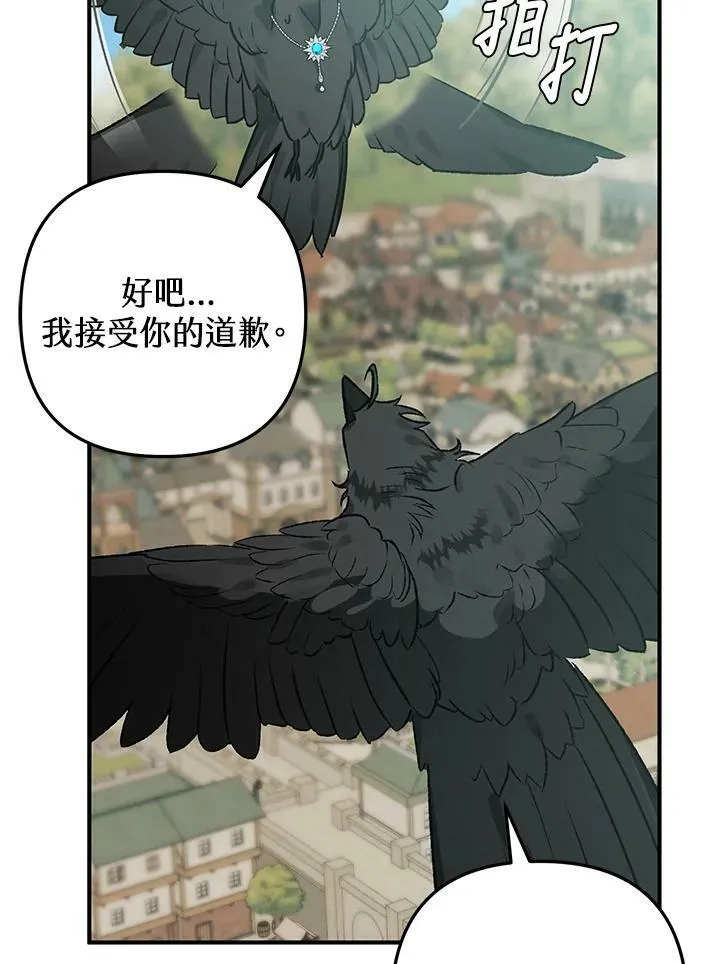 第66话 第88页