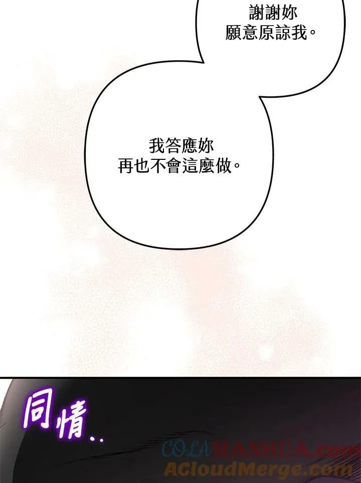 第66话 第89页