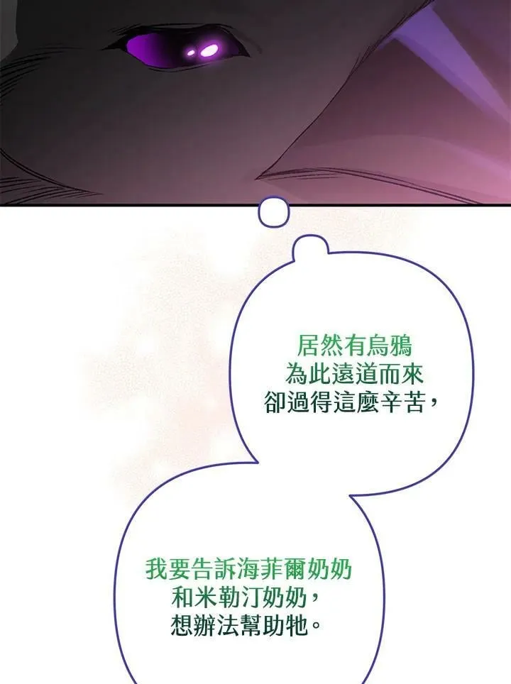 第66话 第90页
