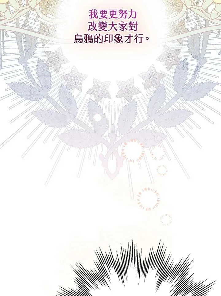 第66话 第95页