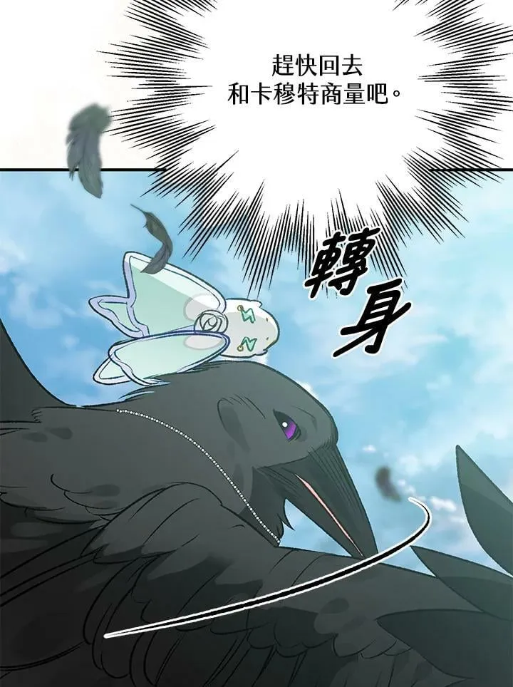 第66话 第96页