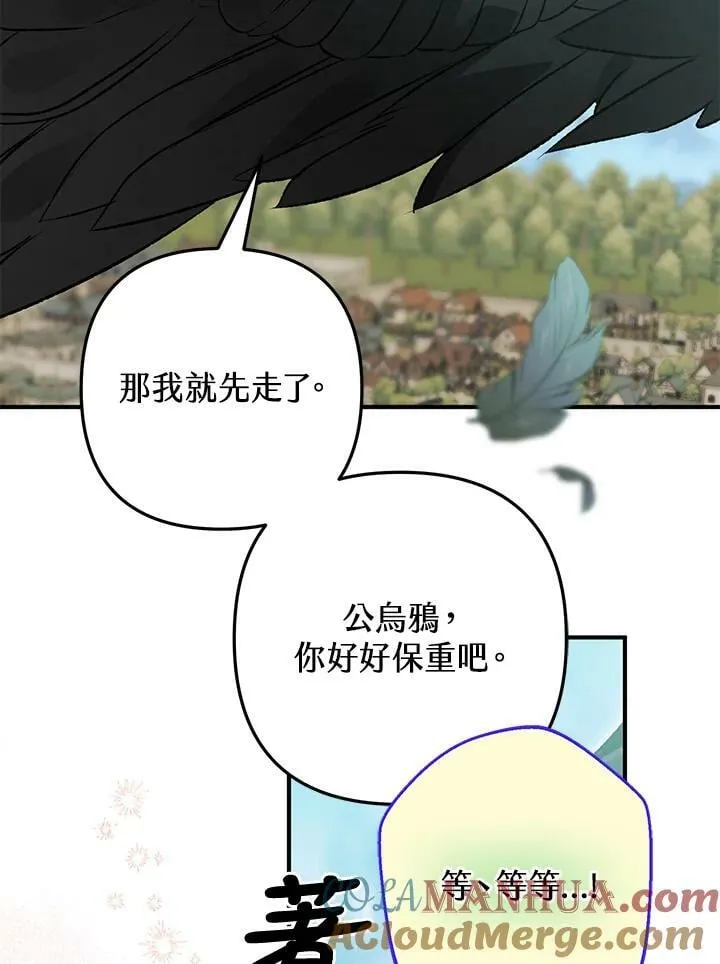 第66话 第97页