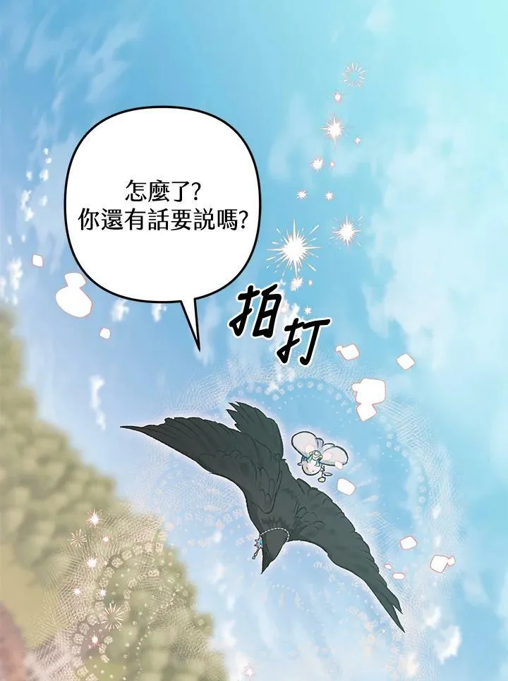 第66话 第99页