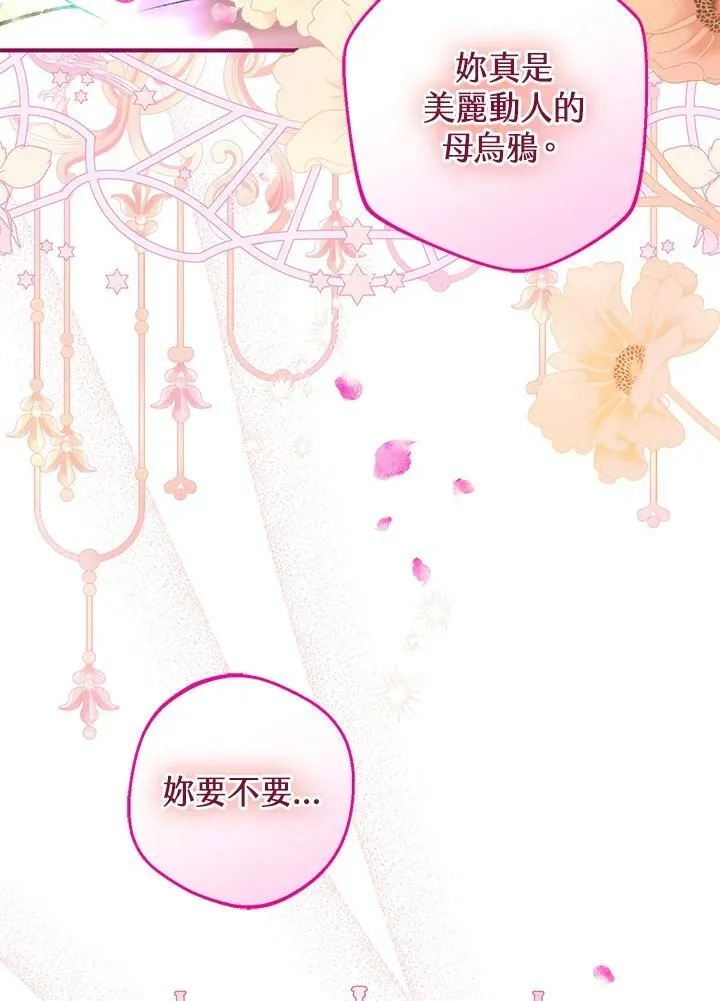 第66话 第106页