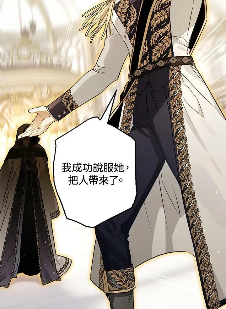 第65话 第2页